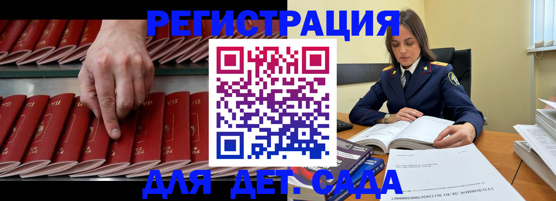 регистрация для школы в Тихорецке