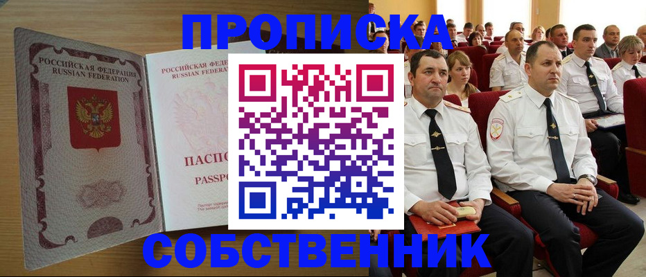 прописка паспорт в Тихорецке