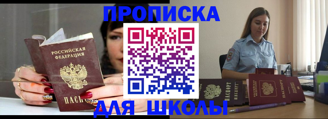 временная регистрация гарантия в Тихорецке