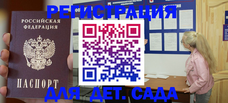 временная регистрация в квартире в Тихорецке