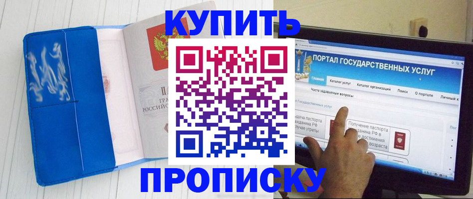 временная регистрация в Тихорецке