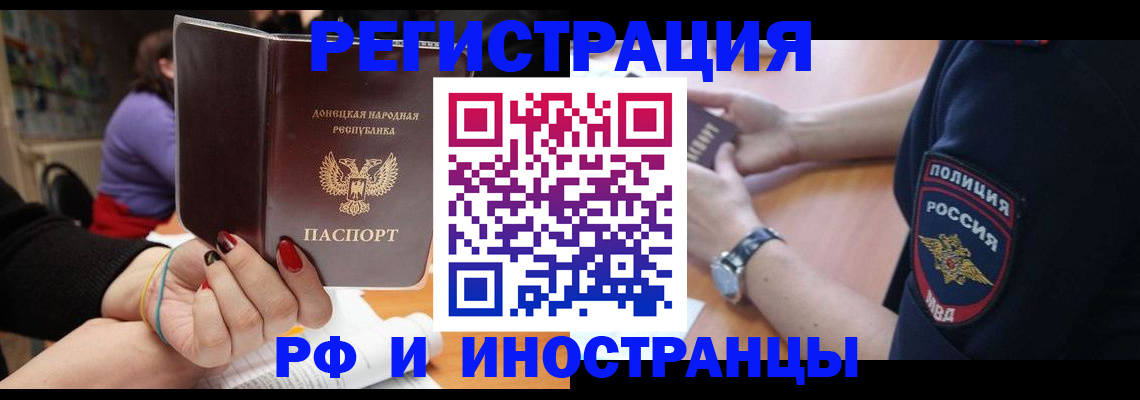 прописка ребенка в Тихорецке