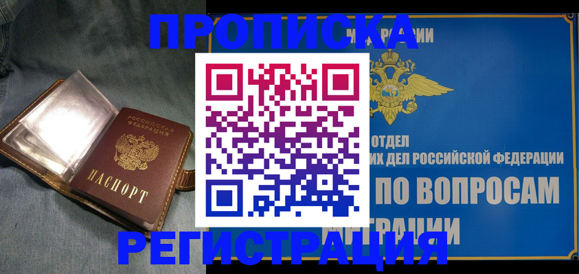 регистрация для дет. сада в Тихорецке