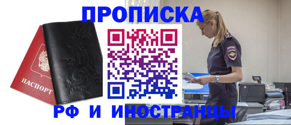 где прописаться в Тихорецке