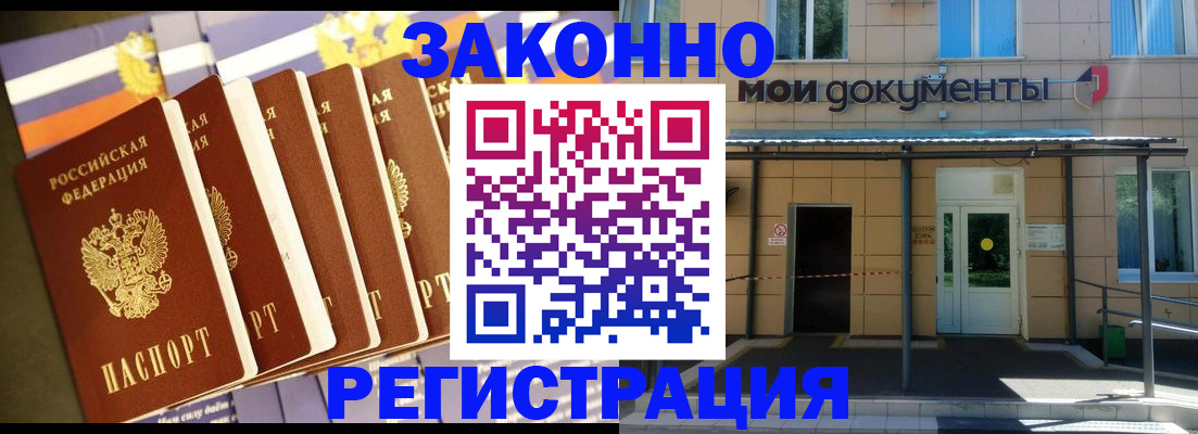 прописка в квартире в Тихорецке